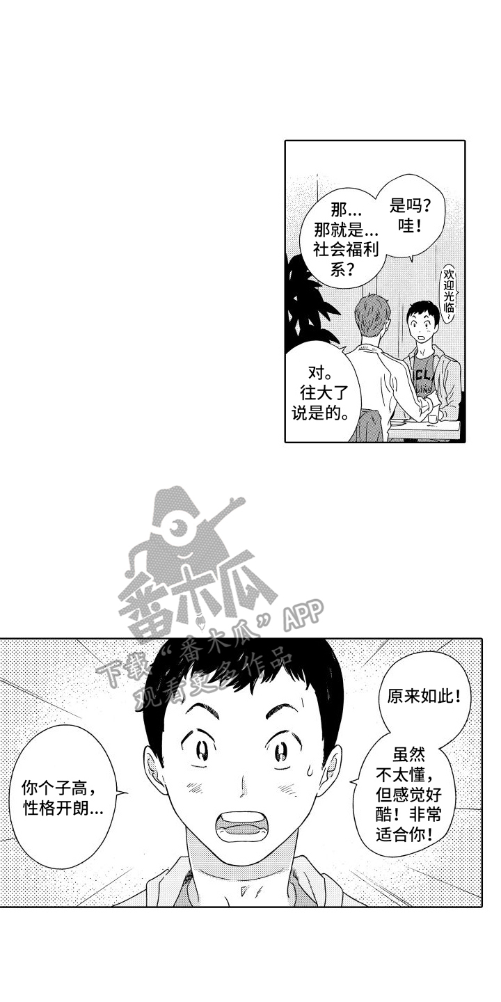 第9章：好久不见13