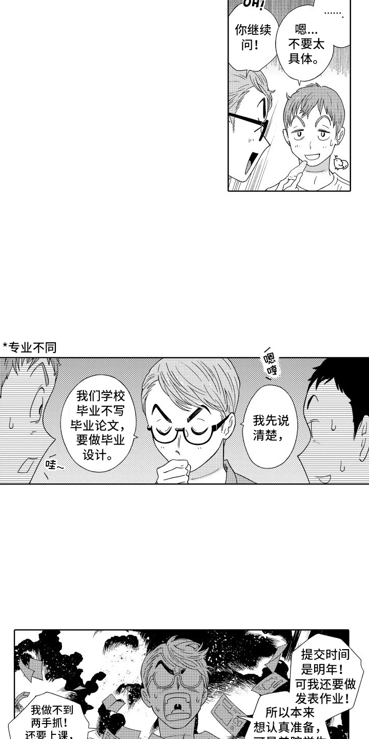 第14章：朋友4