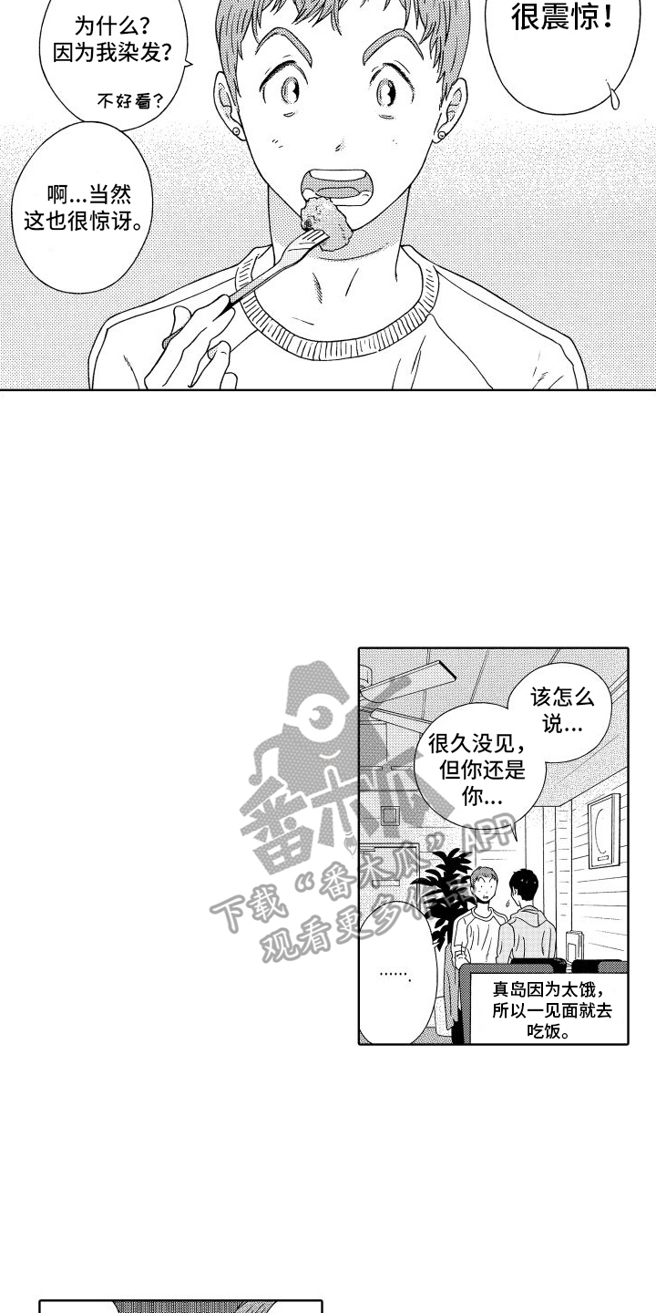 第9章：好久不见5