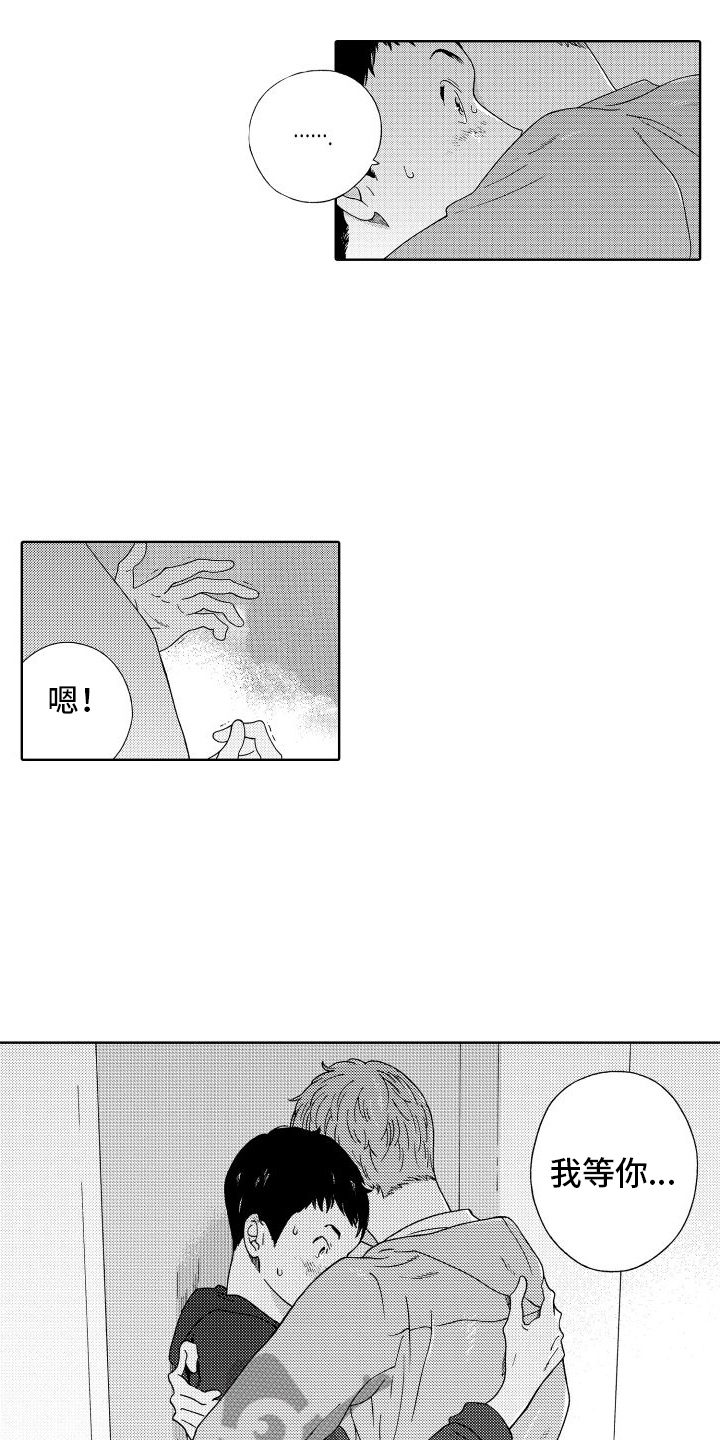 第12章：我等你6