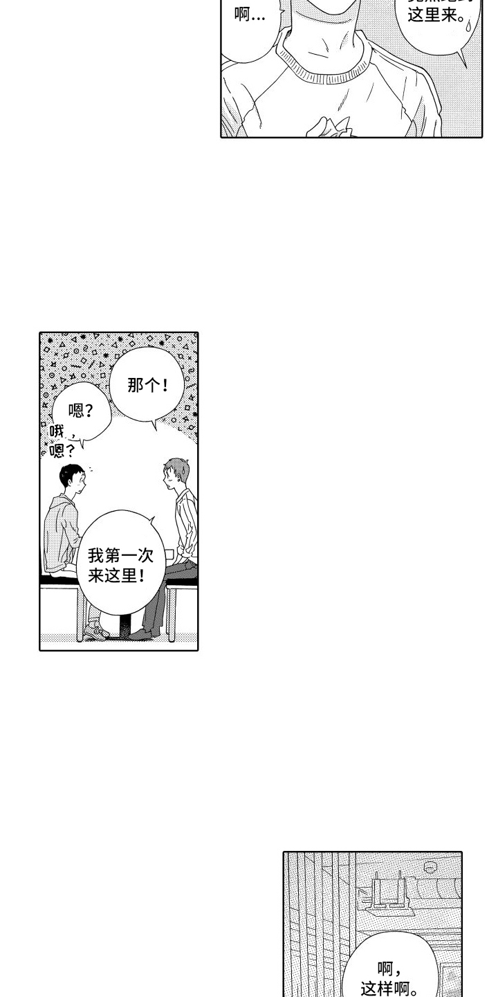 第9章：好久不见8