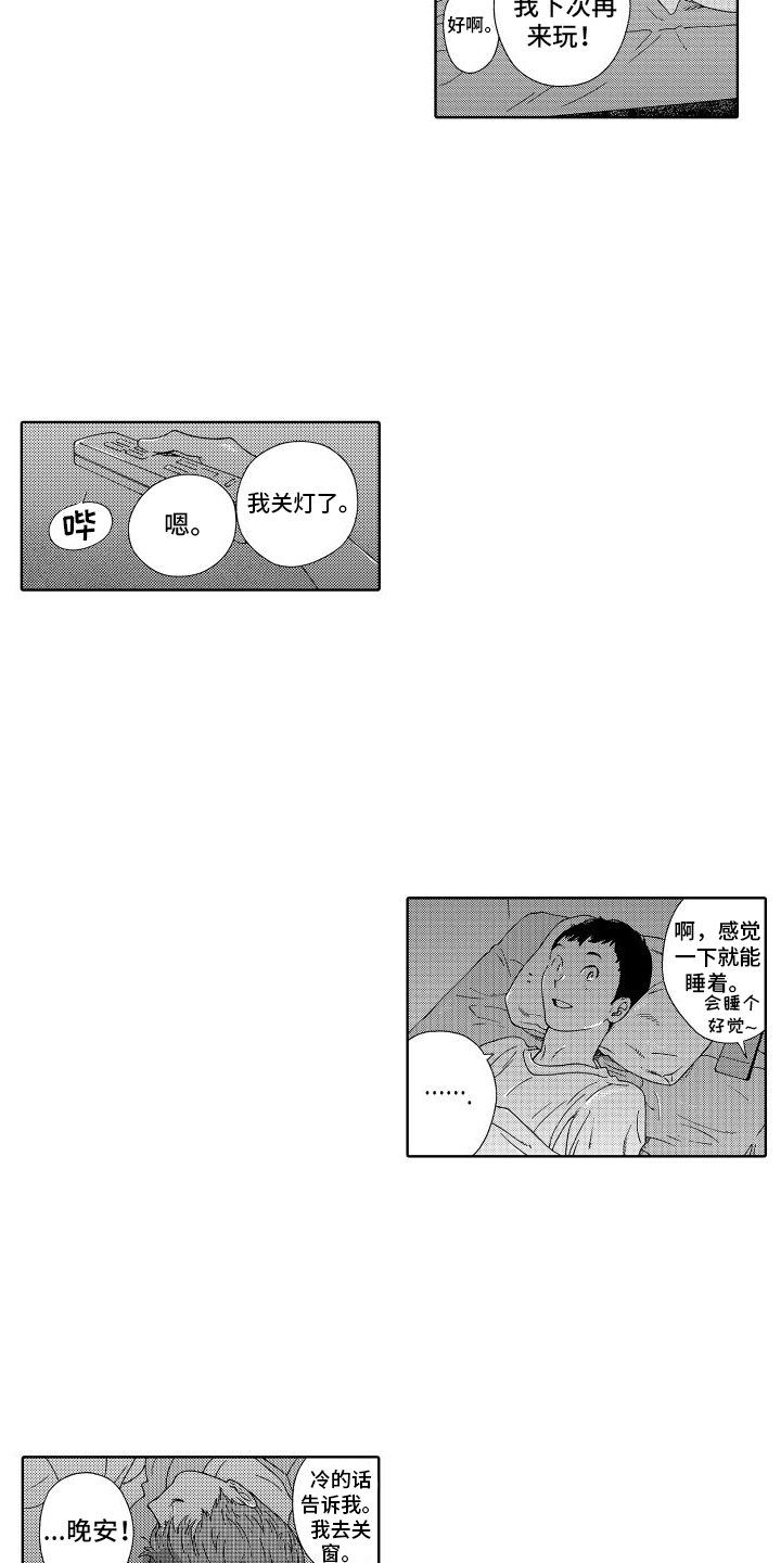 第10章：请求10