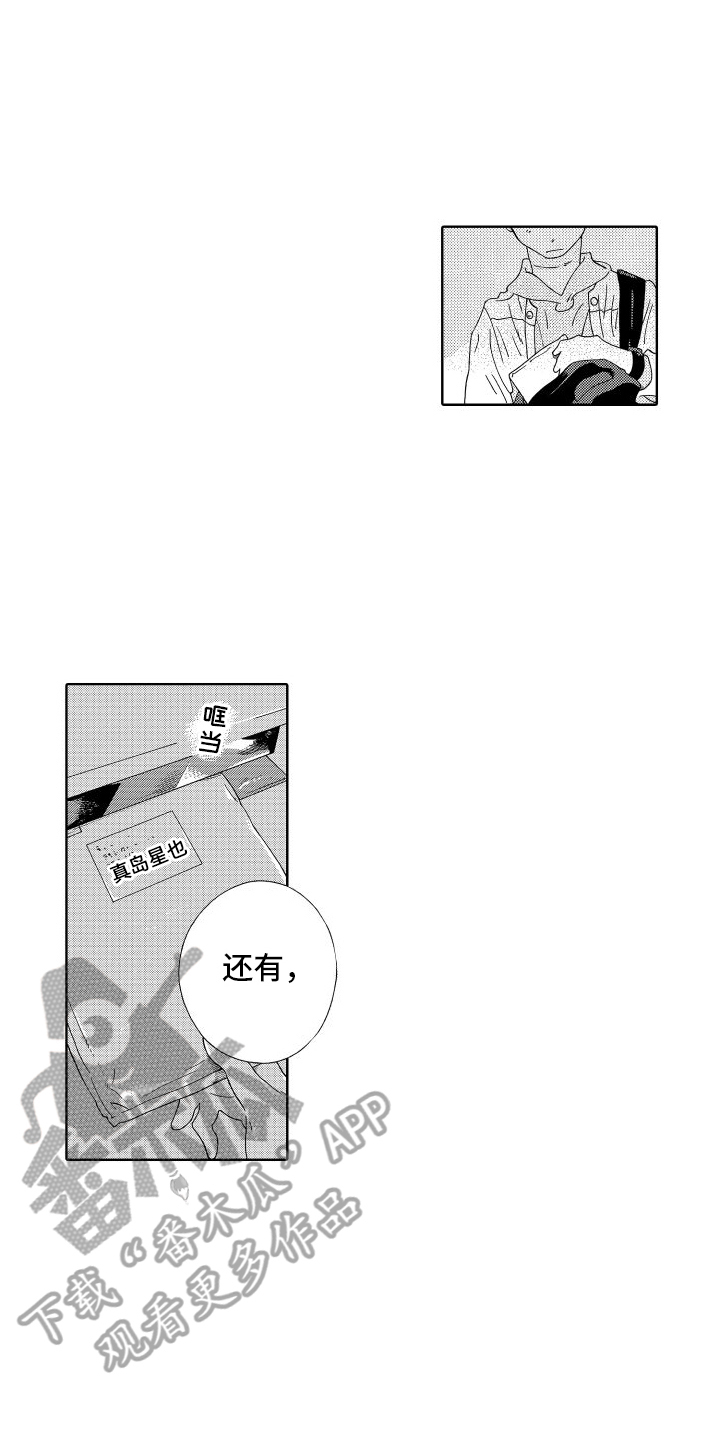 第7章：交给命运6