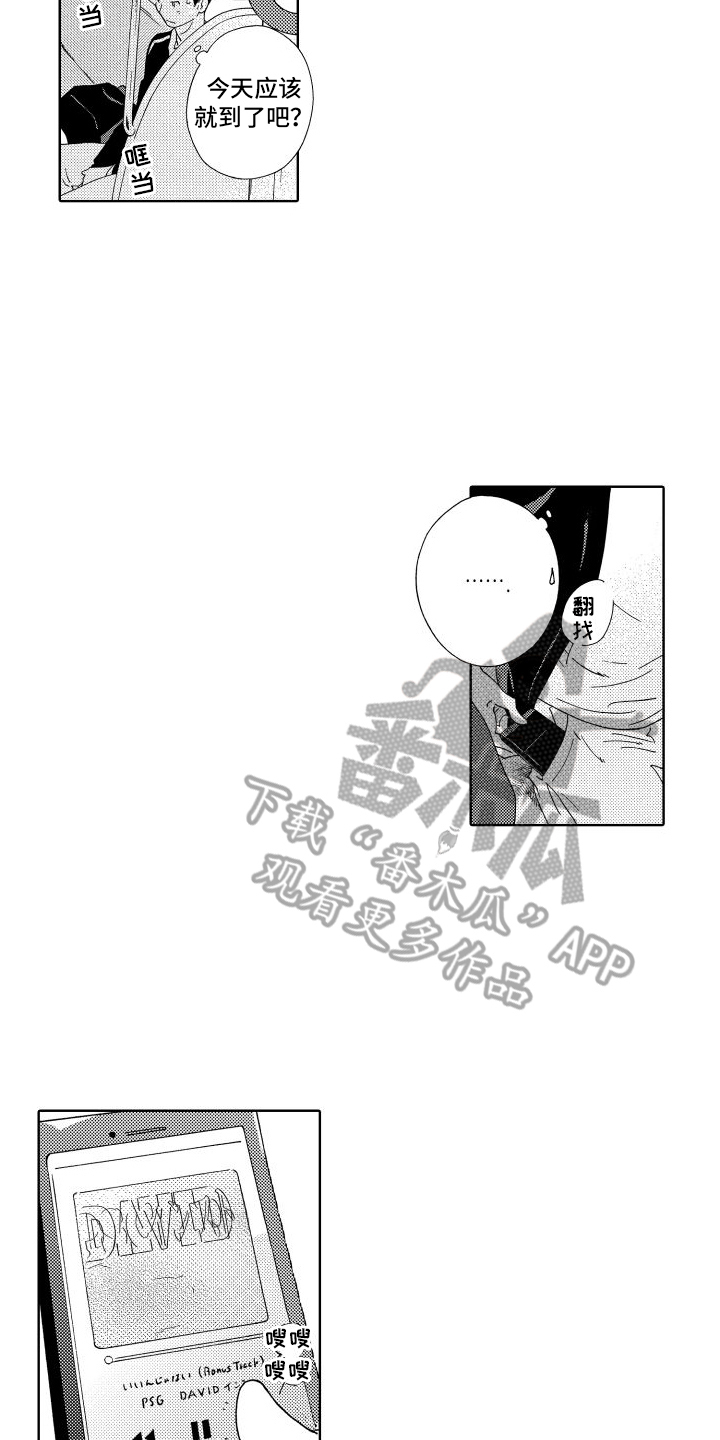 第7章：交给命运10