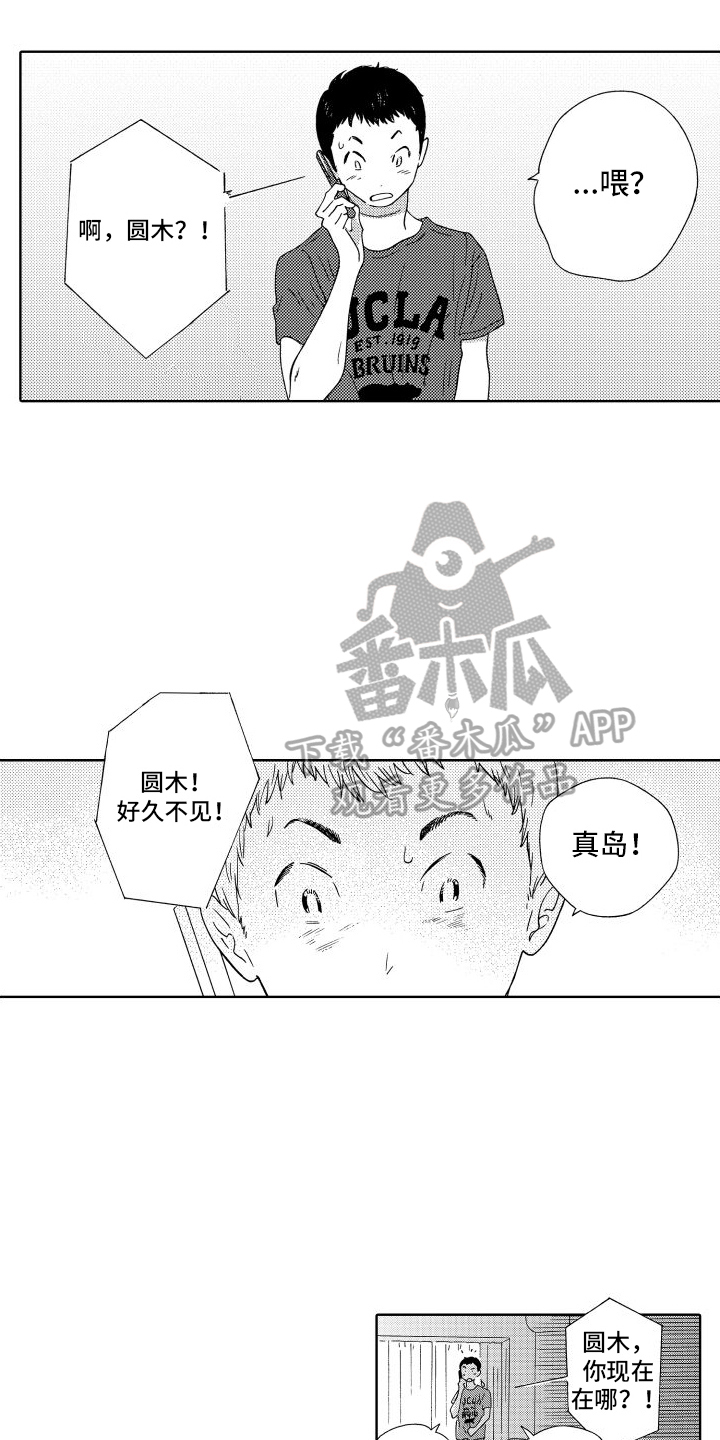 第8章：熟悉的身影3