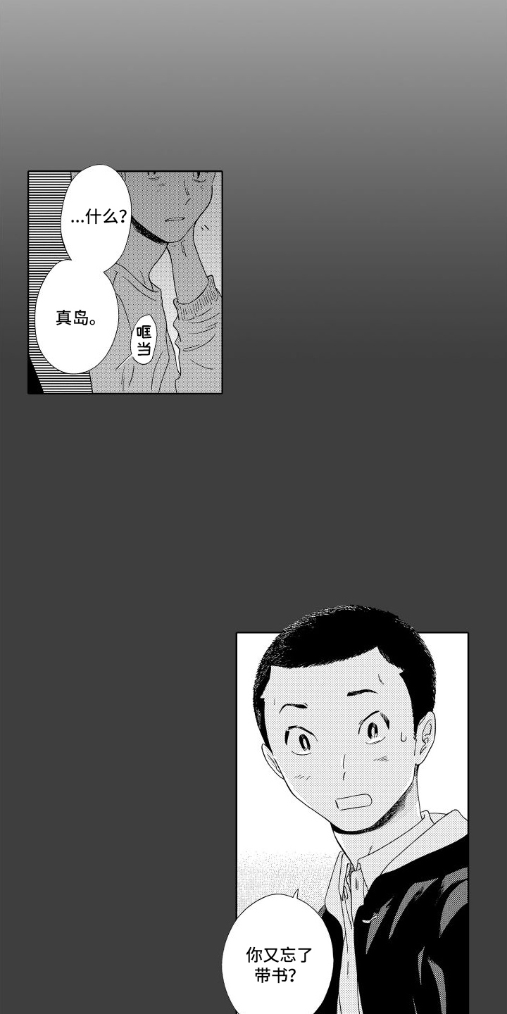 第3章：睡着6