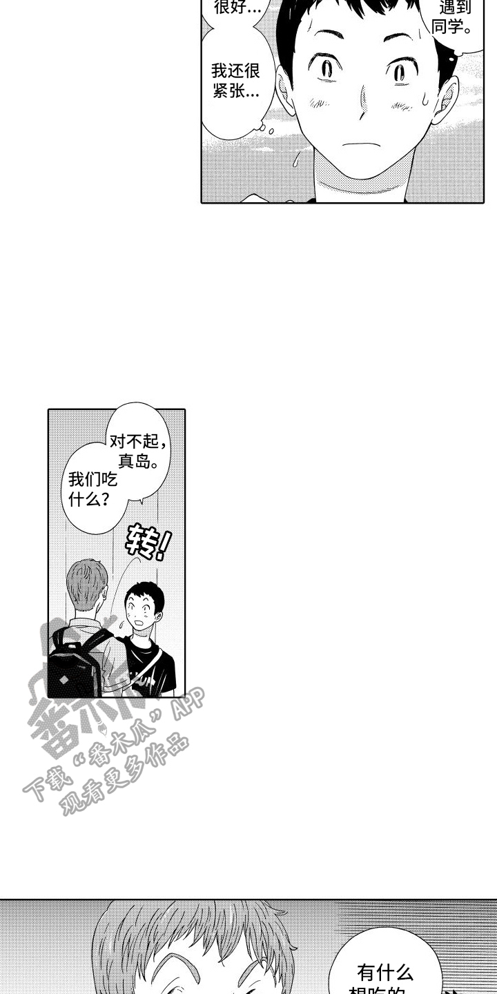 第17章：打招呼7