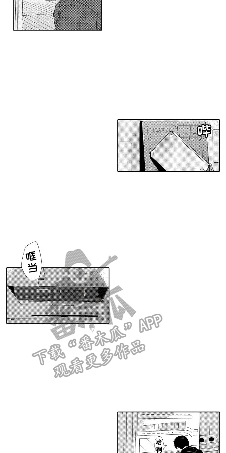 第12章：我等你11