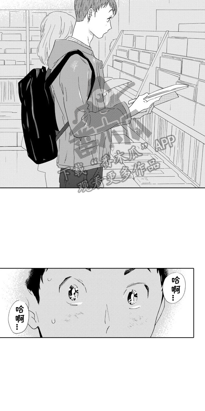 第8章：熟悉的身影10