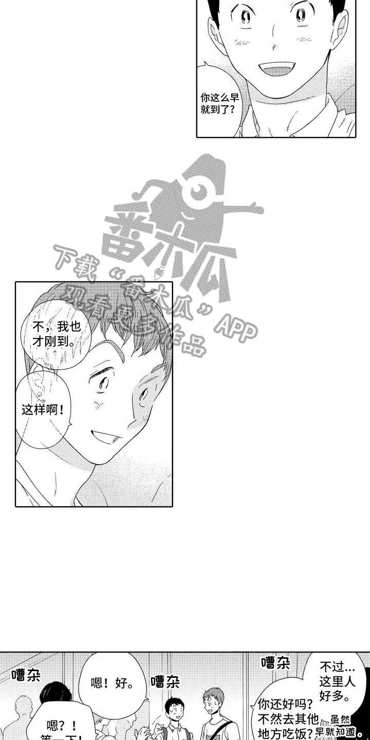 第13章：巧遇10