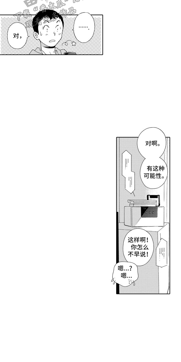 第11章：刚好9