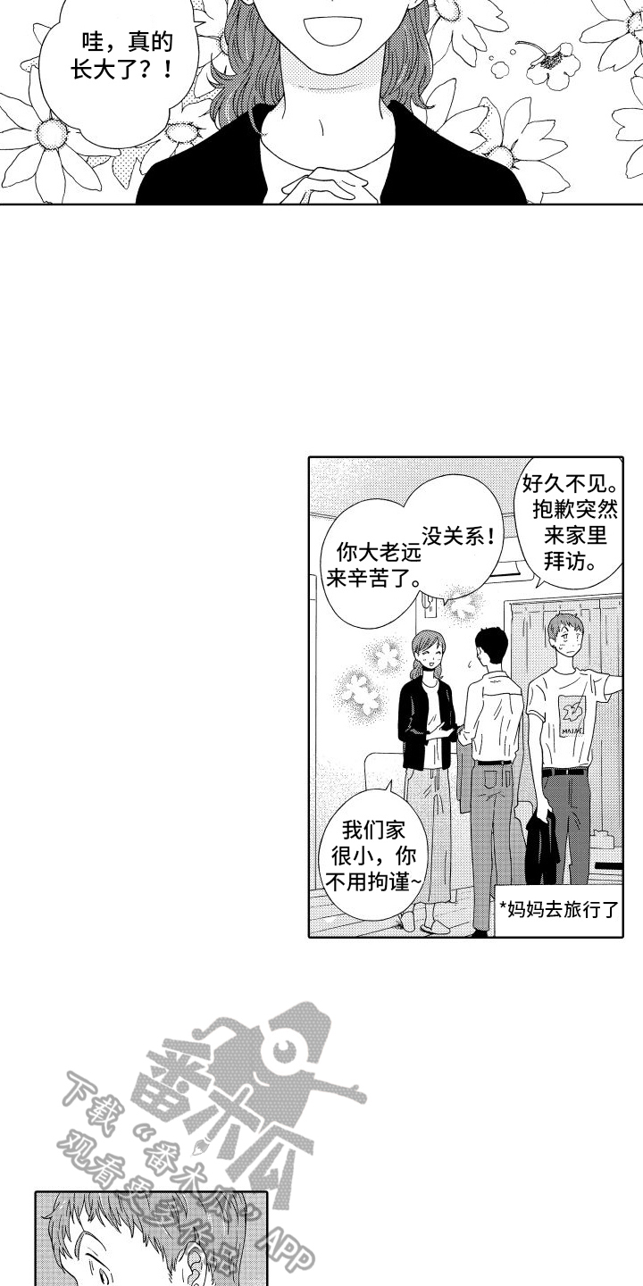 第15章：住宿1