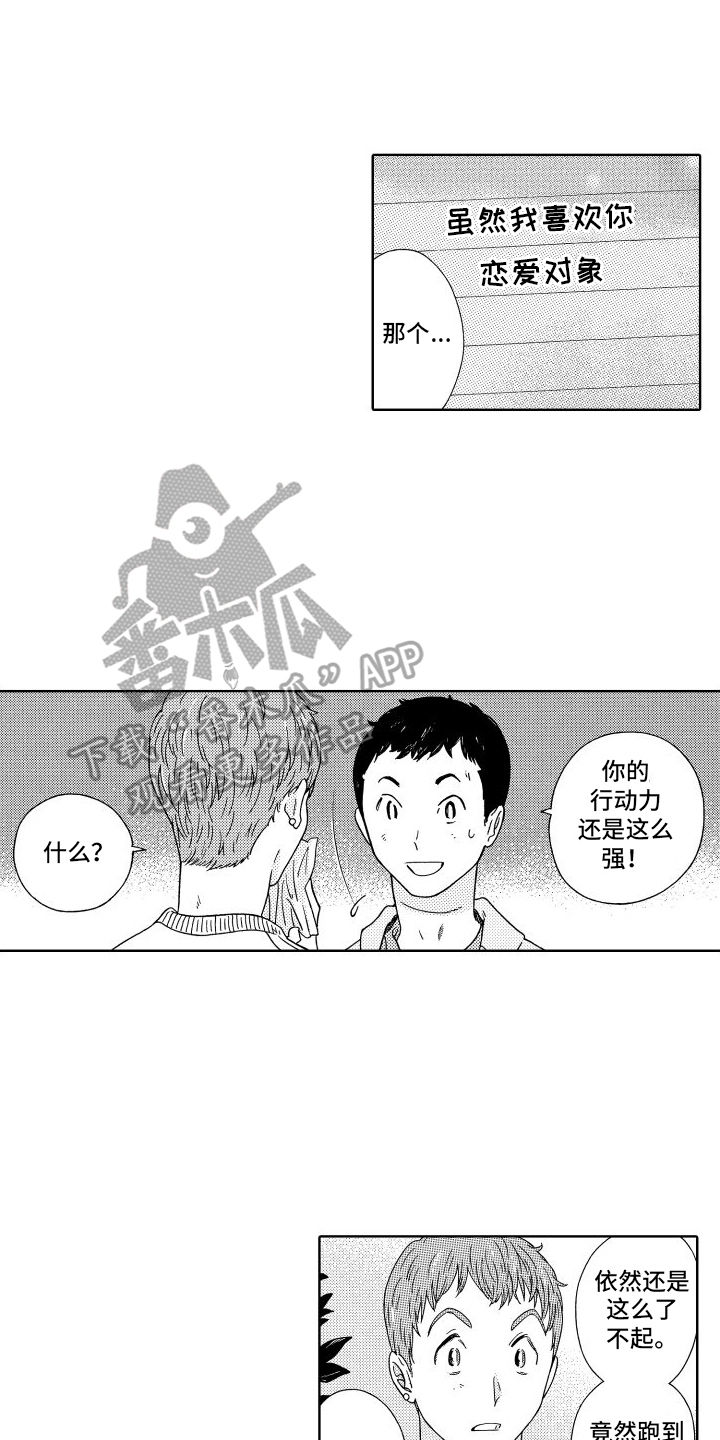第9章：好久不见7