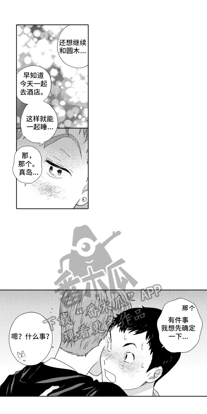 第16章：交往关系8