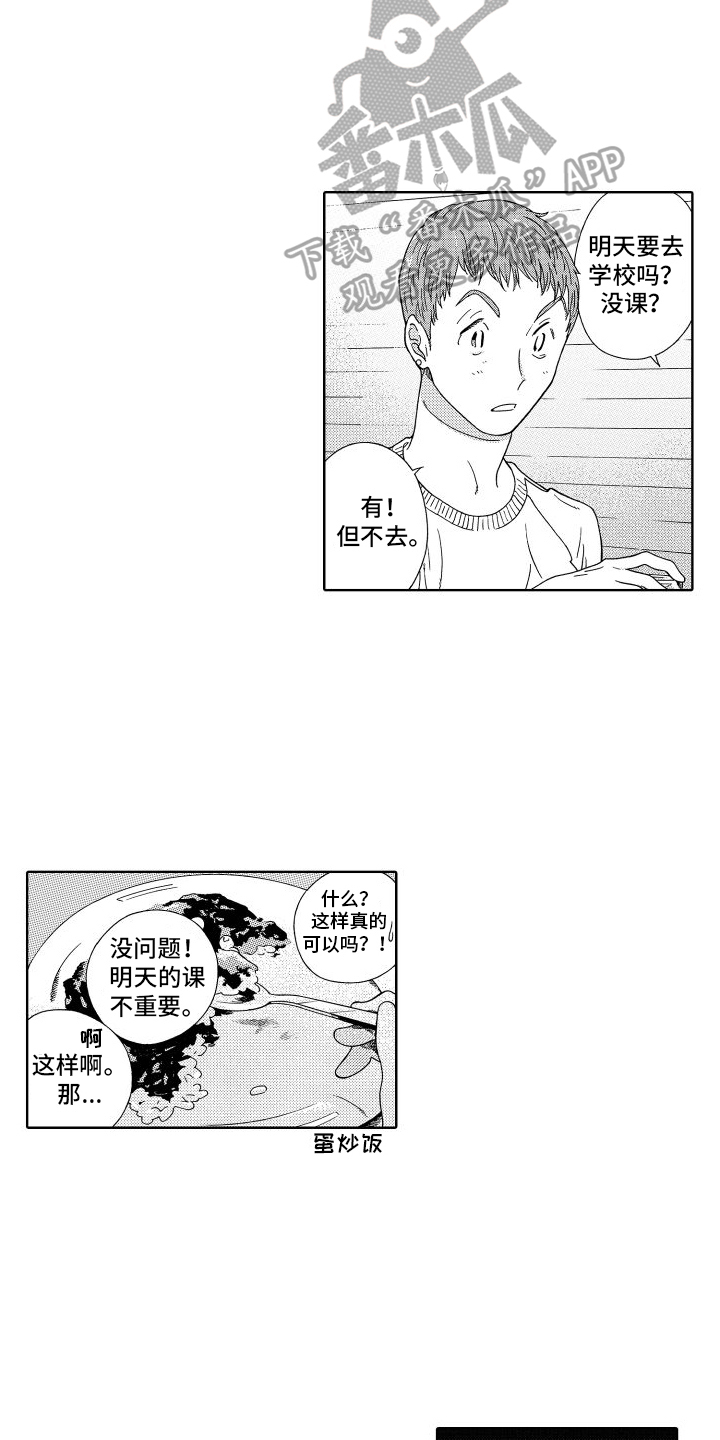第9章：好久不见11