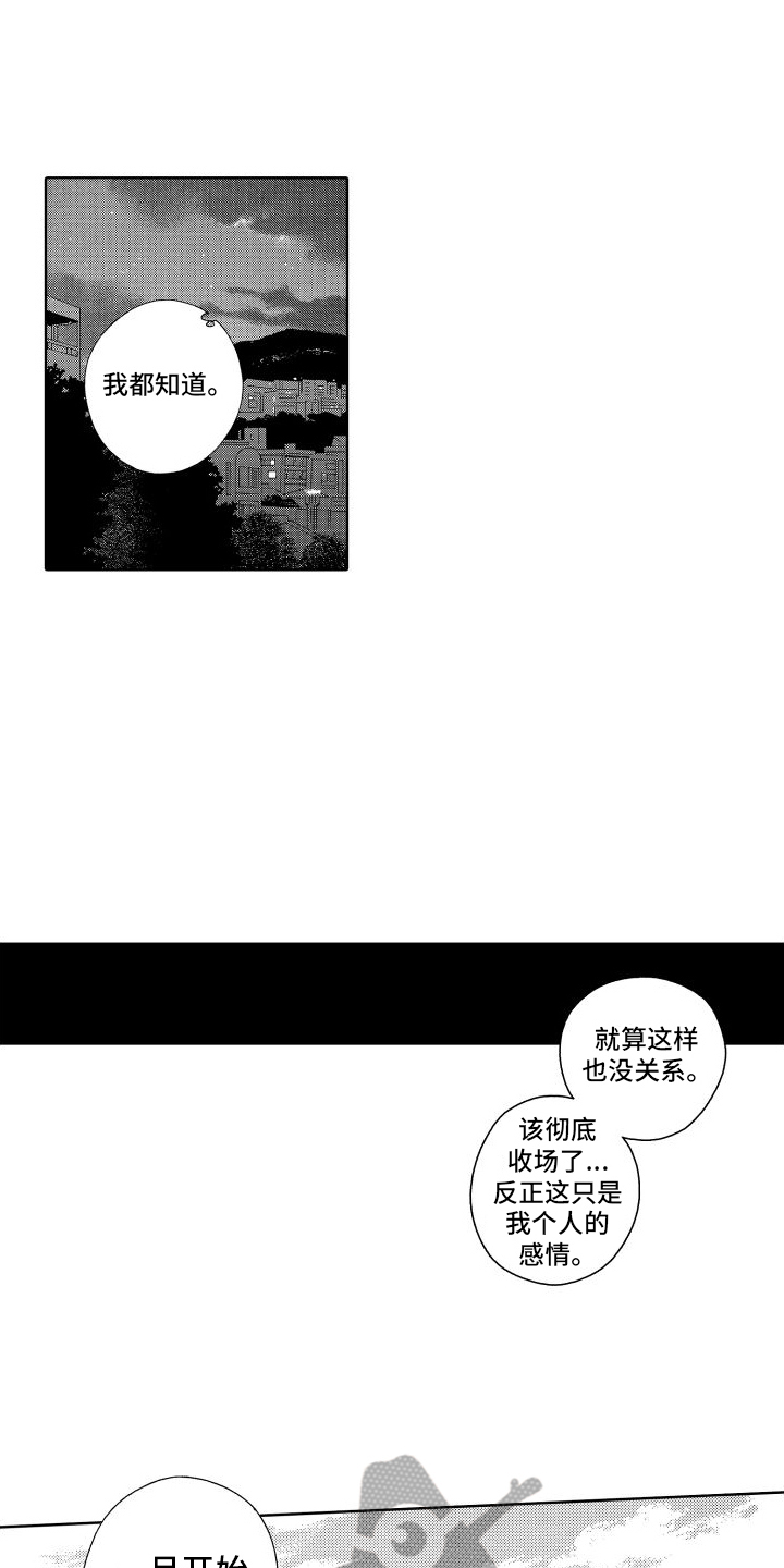 第7章：交给命运4