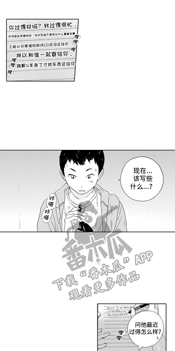 第6章：写信1