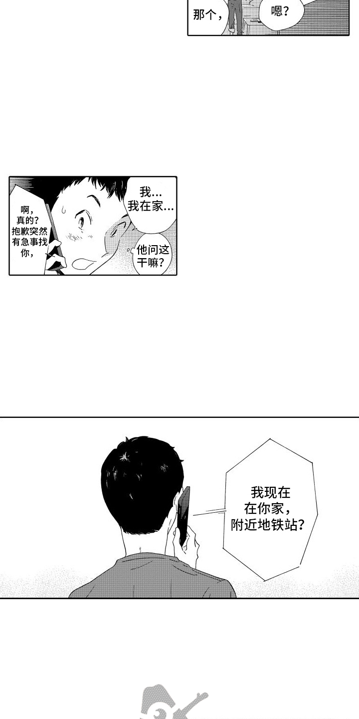 第8章：熟悉的身影4