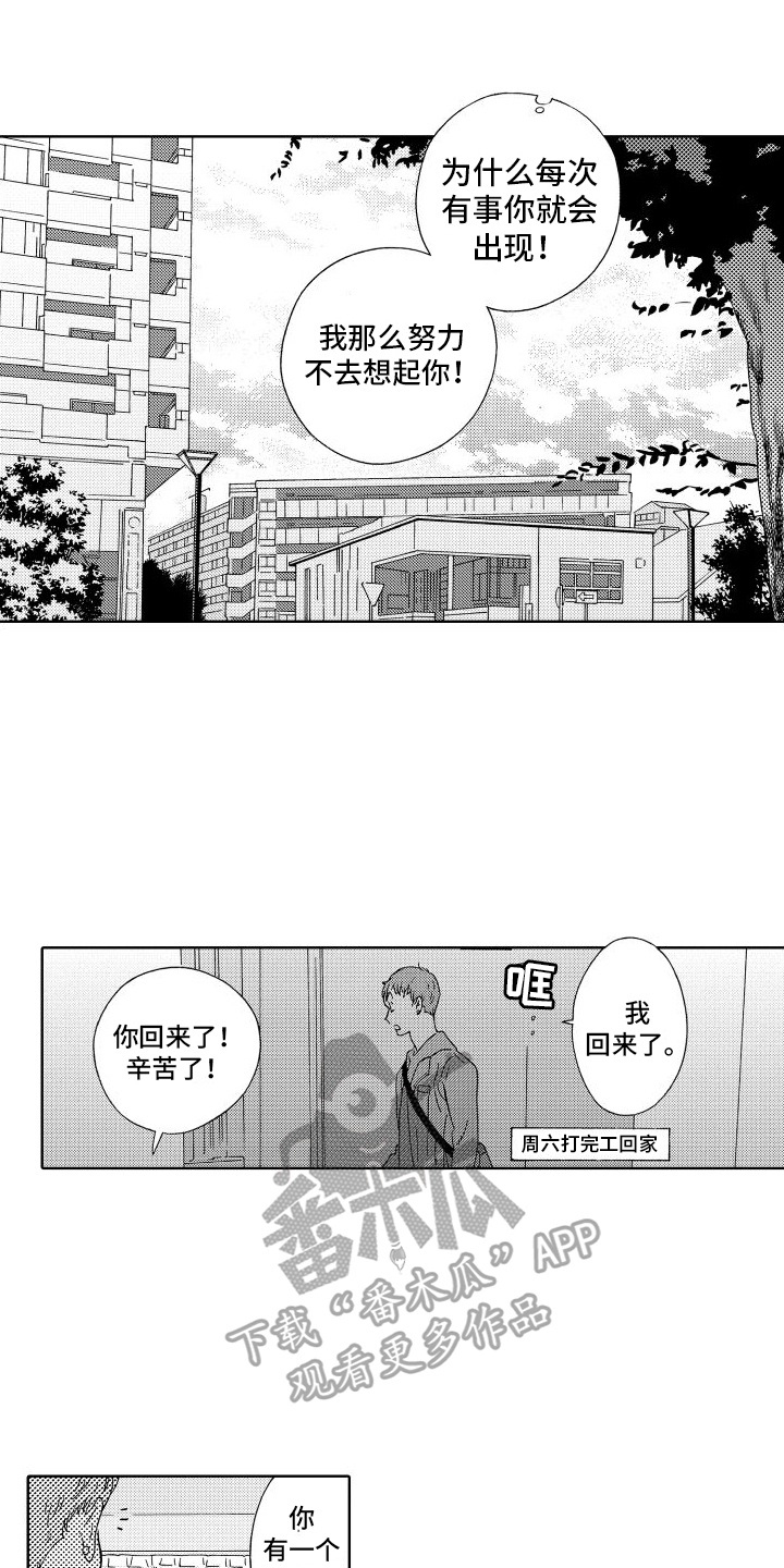 第4章：念念不忘7