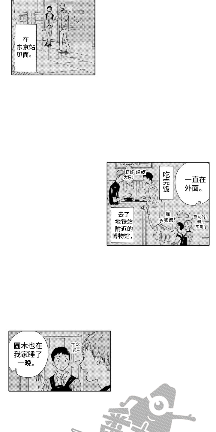 第13章：巧遇4