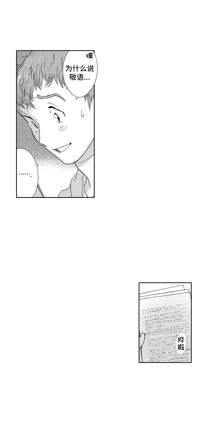 第5章：信件1