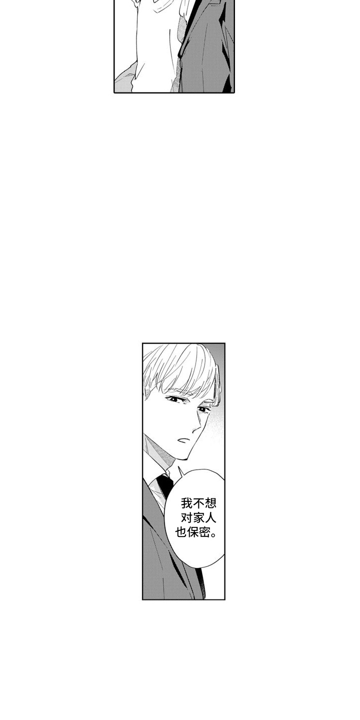 第7章：妹妹9