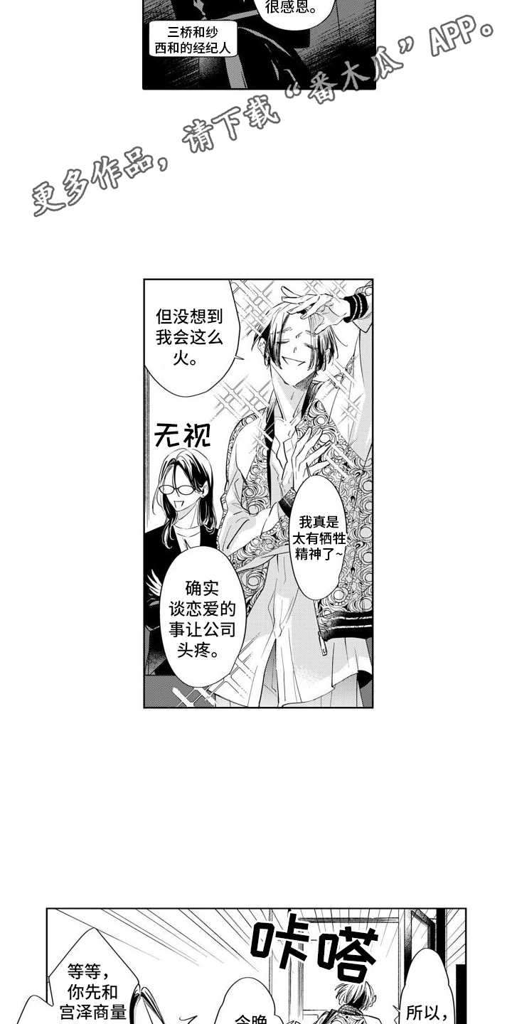 第5章：吵架5