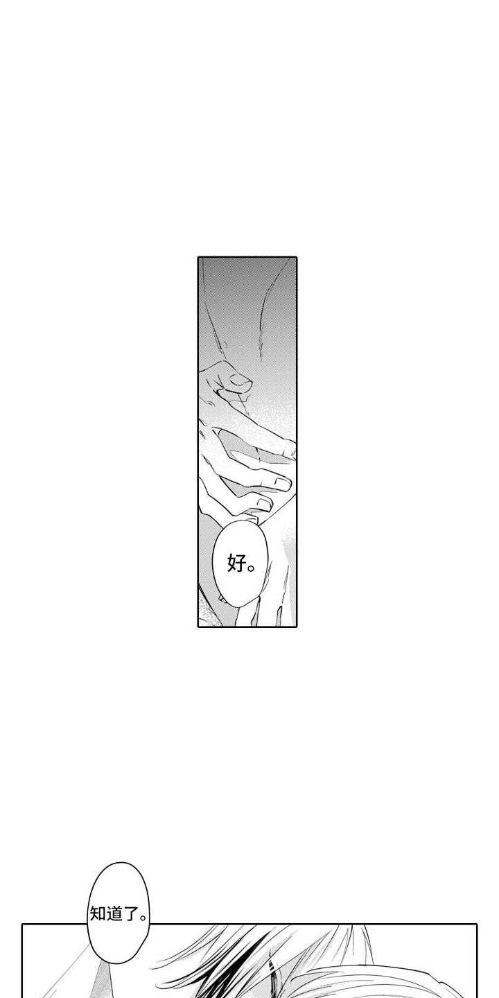 第13章：出差6