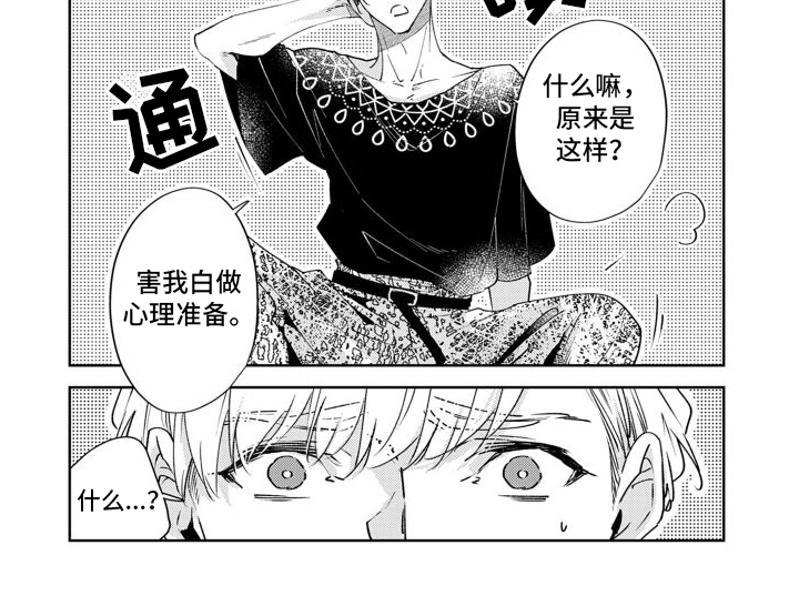 第14章：坦白15