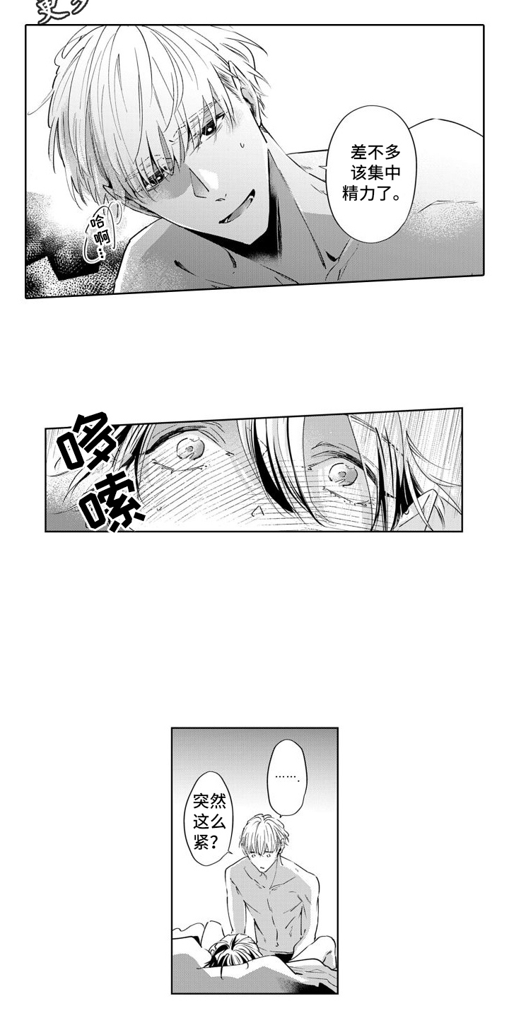 第15章：喜欢9