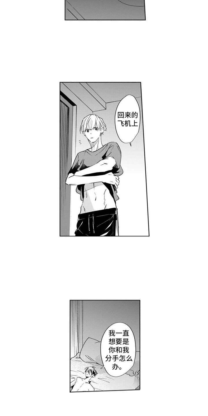 第15章：喜欢6