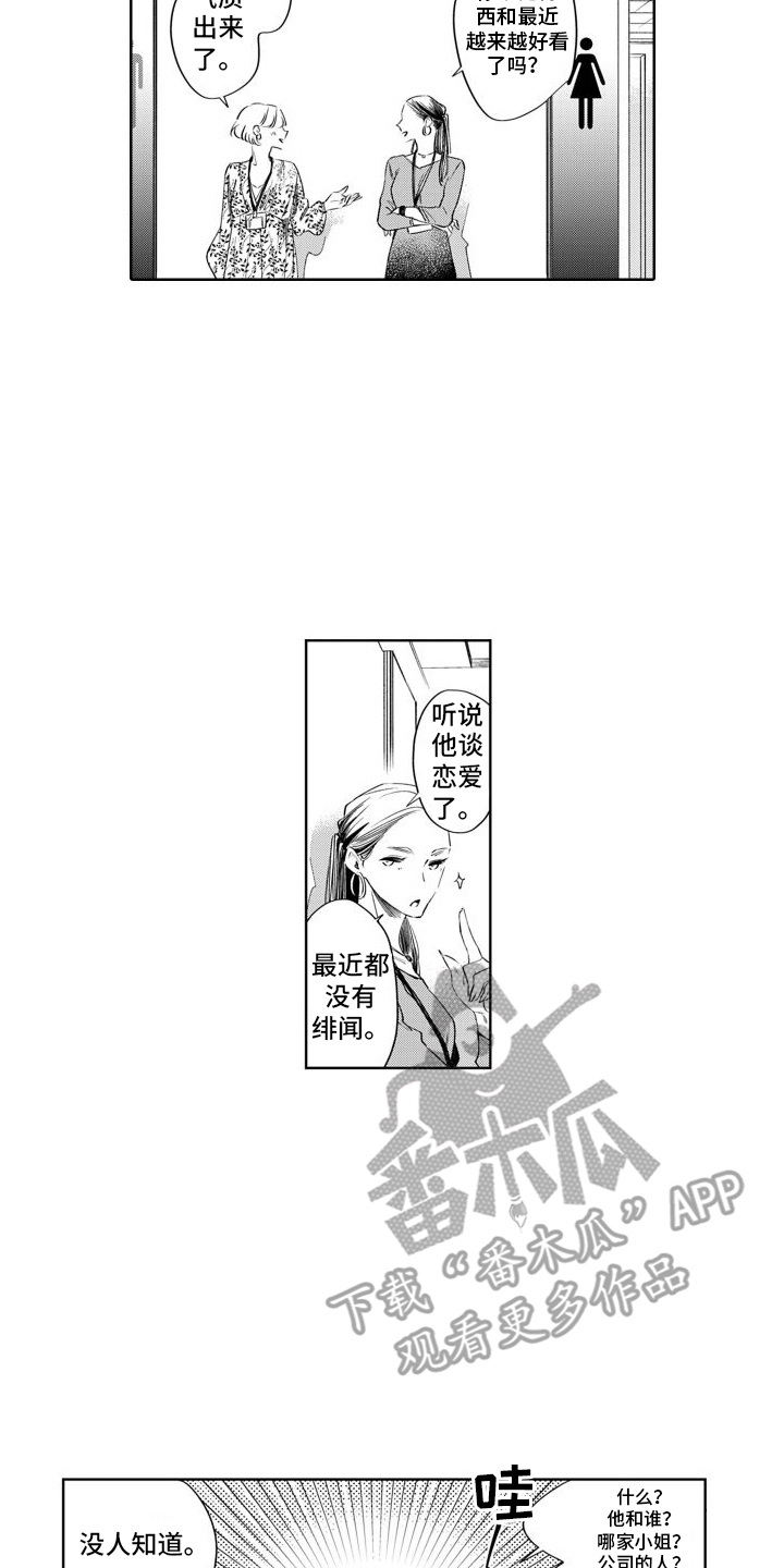 第4章：决定搬家12