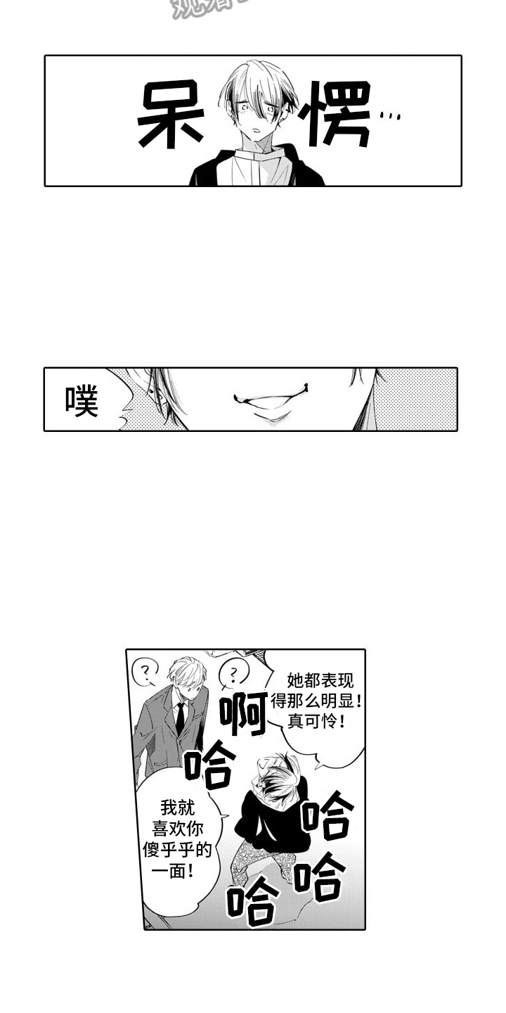 第12章：12和好11