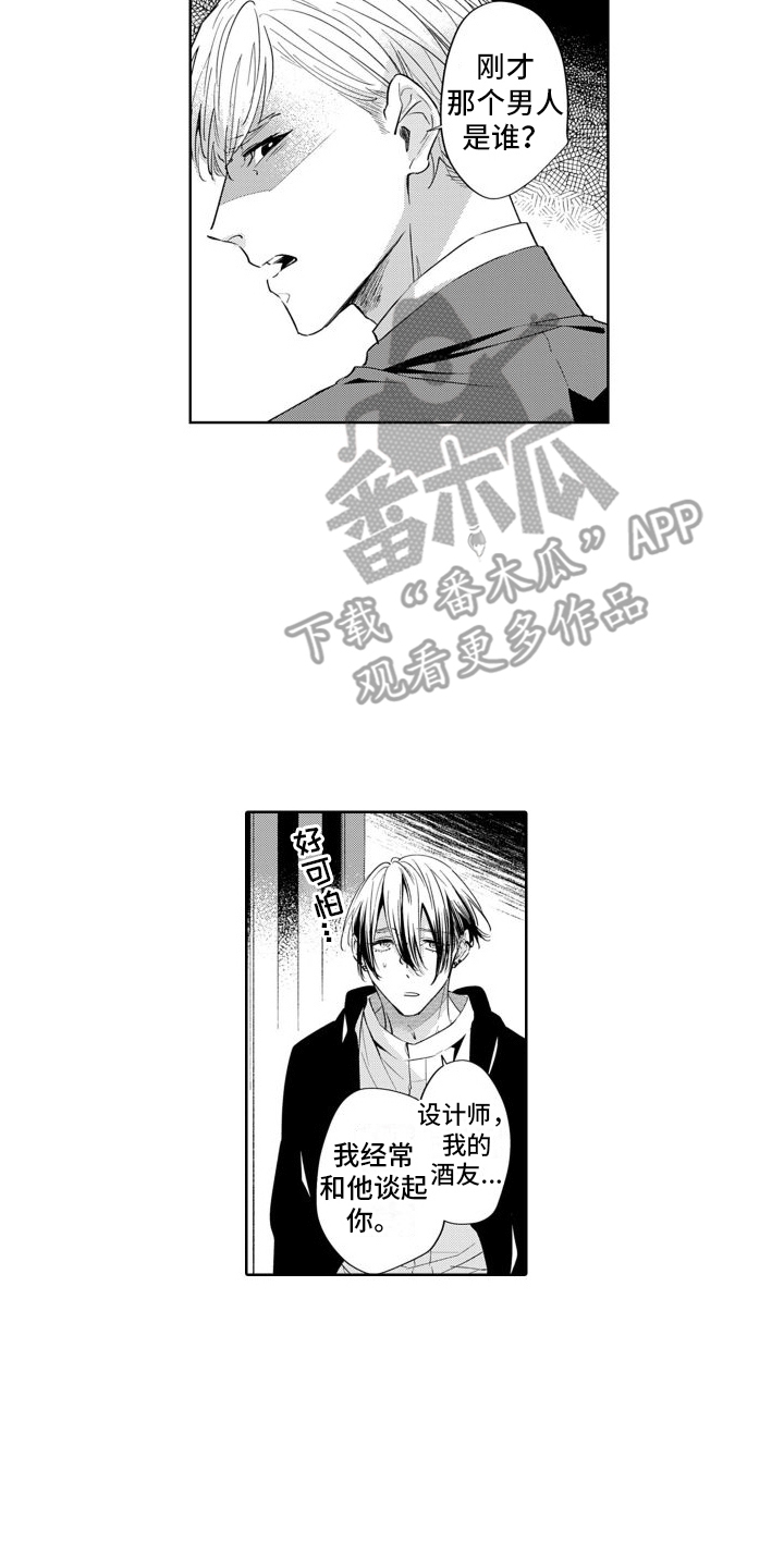 第12章：12和好8