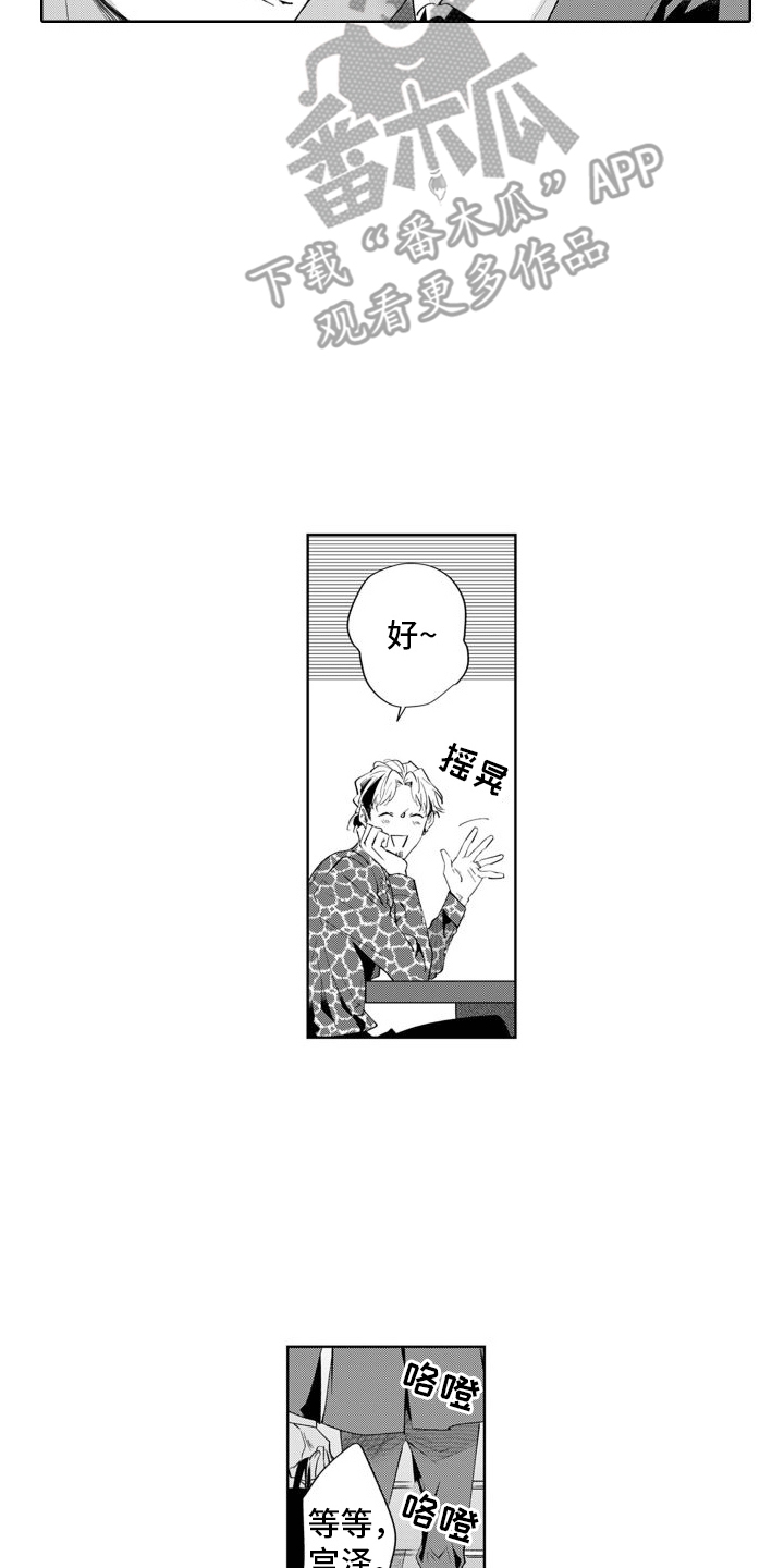 第12章：12和好6