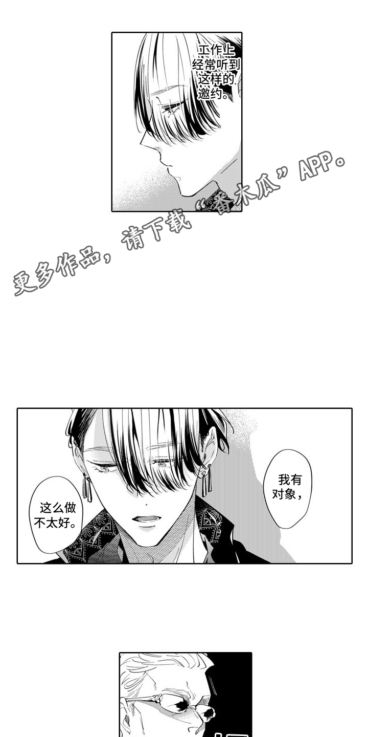 第10章：偶遇4