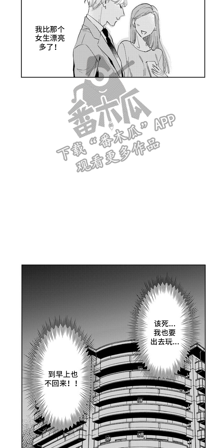 第6章：新人物12