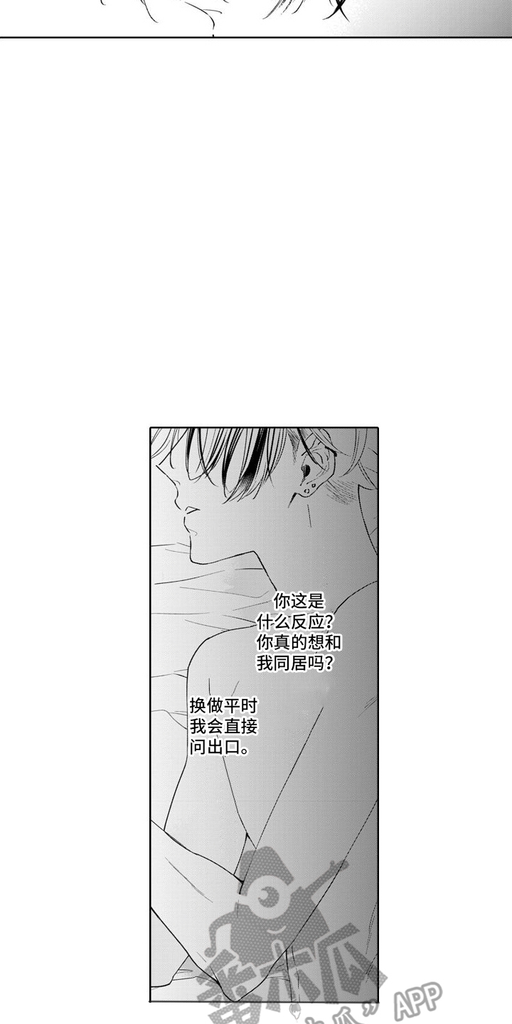 第13章：出差12