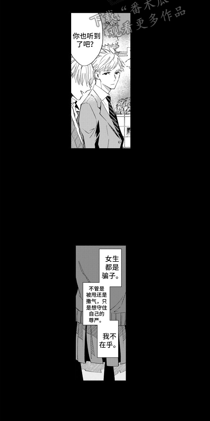 第8章：同学12