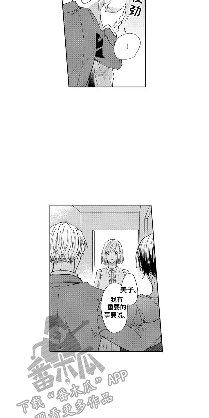 第7章：妹妹7