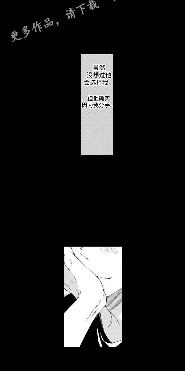 第9章：分手8