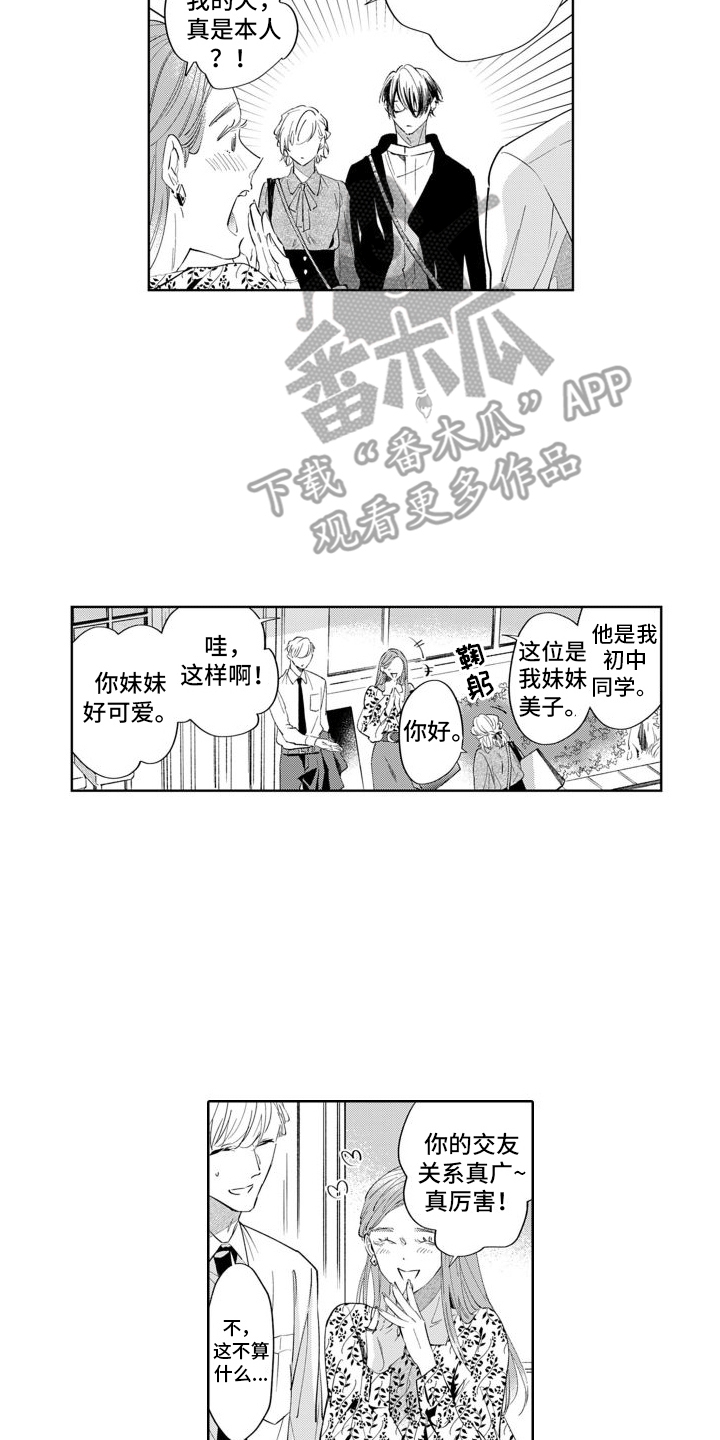 第10章：偶遇13