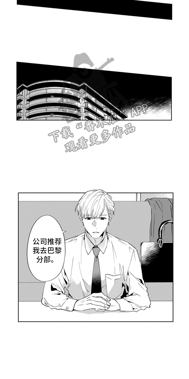 第14章：坦白9