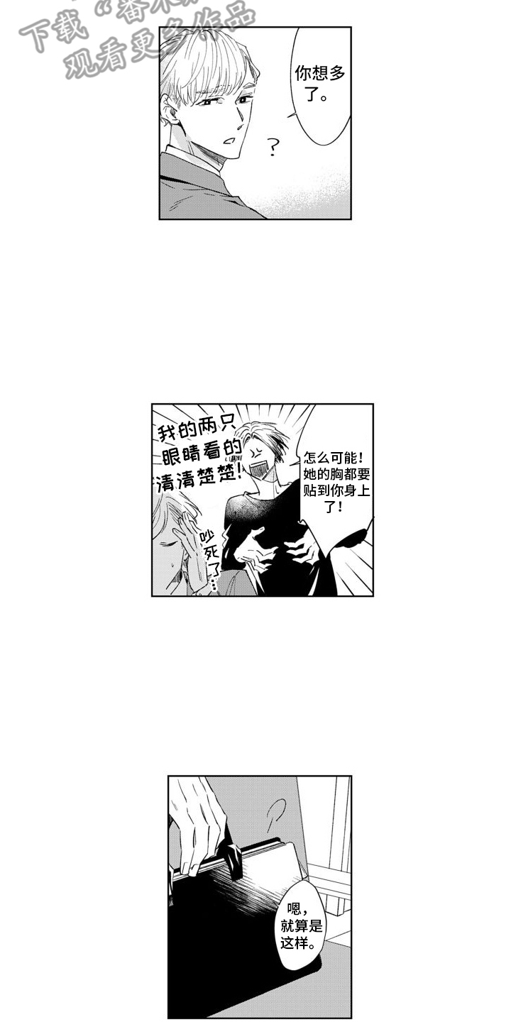 第6章：新人物6