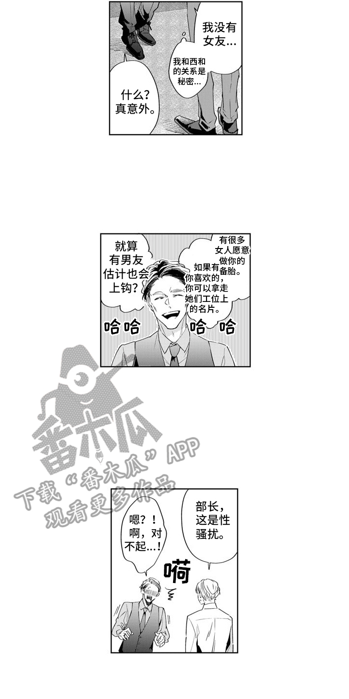第13章：出差17