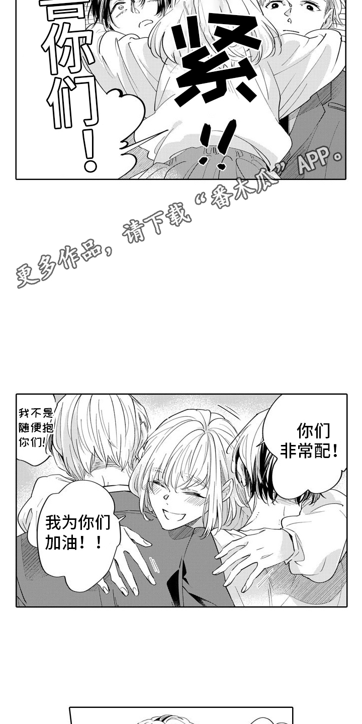第7章：妹妹11