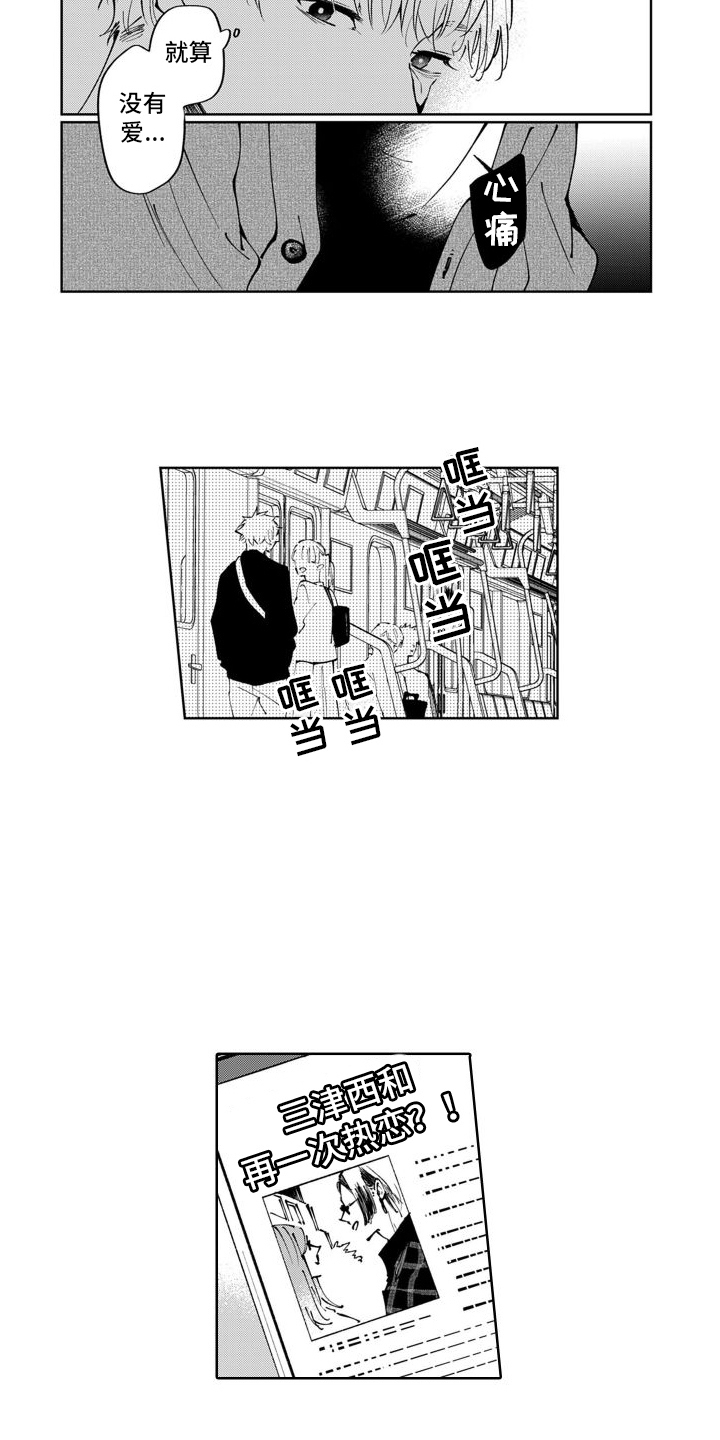 第2章：原来如此9