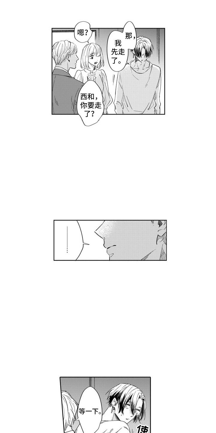 第7章：妹妹6