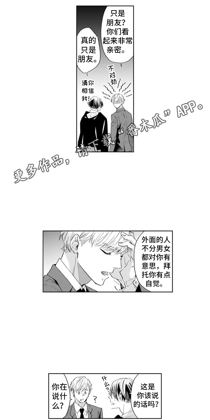 第12章：12和好9