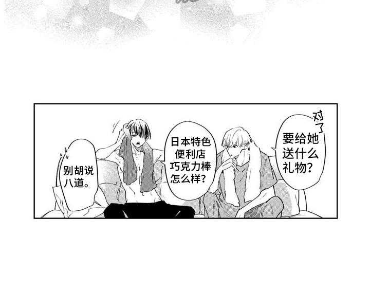第17章：邻居（完结）15